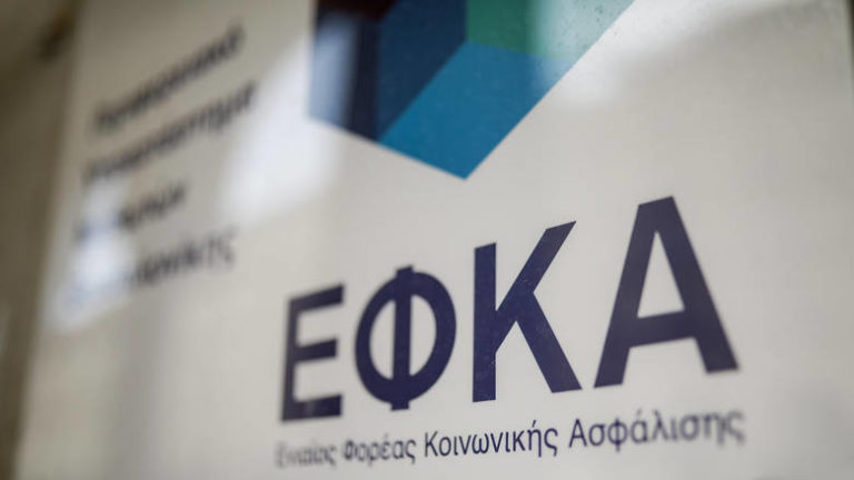 Αναδρομικά συνταξιούχων: Μόνο σε έντυπη μορφή η αίτηση στον ΕΦΚΑ