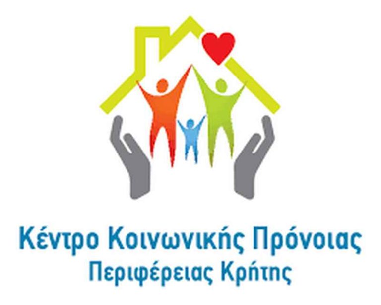 Ορίστηκε το νέο Διοικητικό Συμβούλιο του Κέντρου Κοινωνικής Πρόνοιας Περιφέρειας Κρήτης