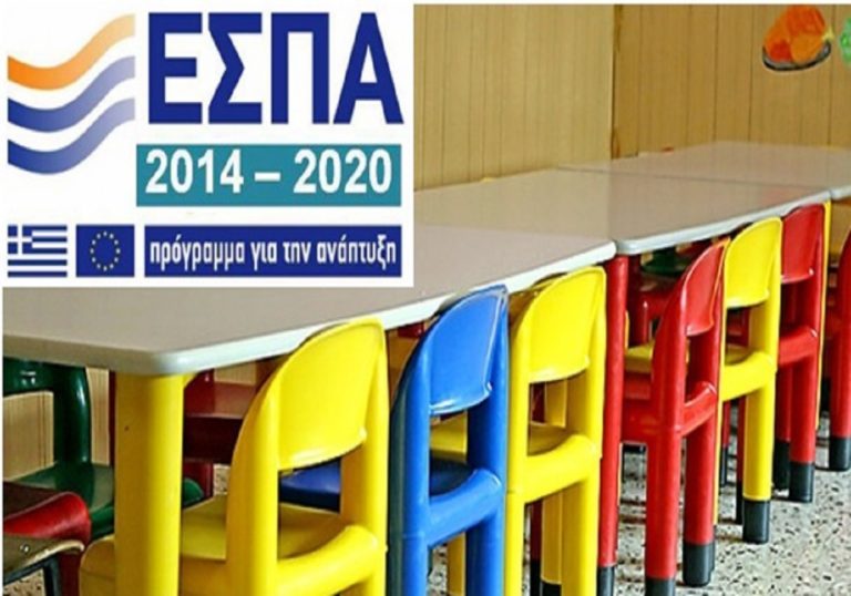 Παρατείνεται η προθεσμία κατάθεσης Voucher μέσω ΕΣΠΑ στους Παιδικούς Σταθμούς