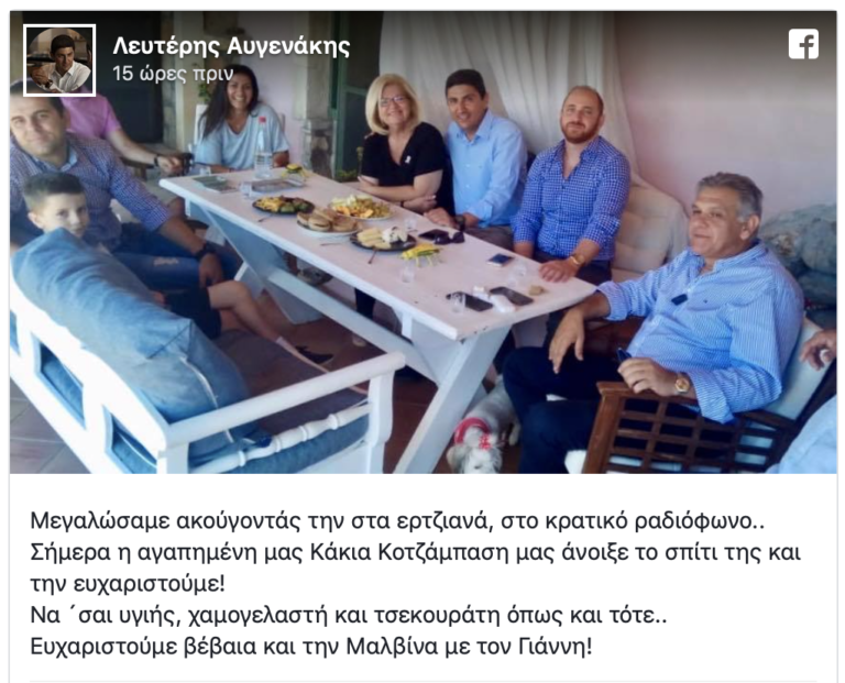 Ο Αυγενάκης, η “τσεκουράτη” Κοτζάμπαση και τα ερτζιανά!!
