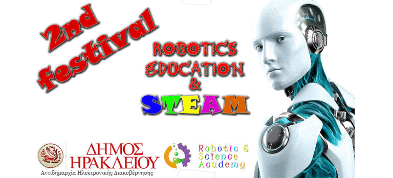 2ο Φεστιβάλ Εκπαιδευτικής Ρομποτικής & S.T.E.A.M. Κρήτης