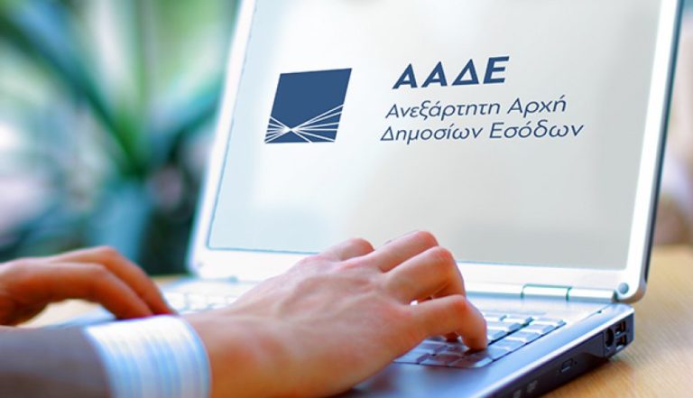 Πάνω από 710.000 ανήλικοι έλαβαν αυτόματα ΑΦΜ τον Νοέμβριο