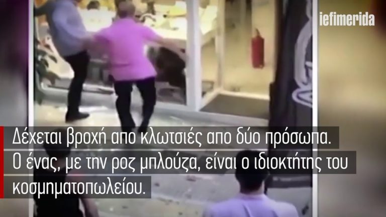 Το βίντεο απο την υπόθεση του θανάτου του Ζακ Κωστόπουλου, στο κοσμηματοπωλείο στην Ομόνοια
