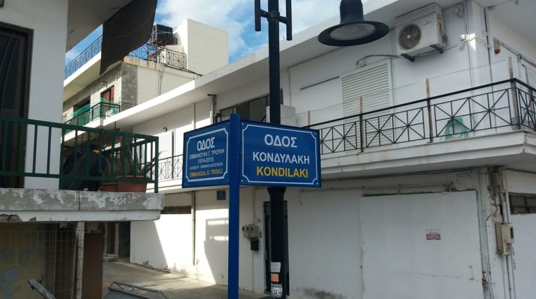 Ονοματοδοσίες οδών στο Μαλεβίζι