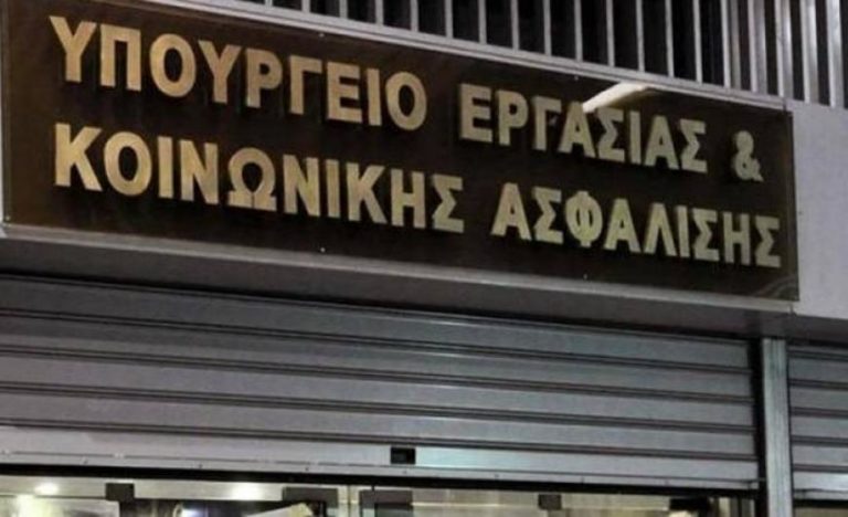 Νέα έκτακτα μέτρα στήριξης εργαζομένων 