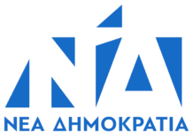 Συλλυπητήρια για την απώλεια του Βασίλη Κεφαλογιάννη από την Δ.Ε.Ε.Π.(ΝΟΔΕ) Ηρακλείου της Νέας Δημοκρατίας