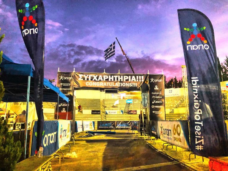 Ημιμαραθώνιος Κρήτης 2018
