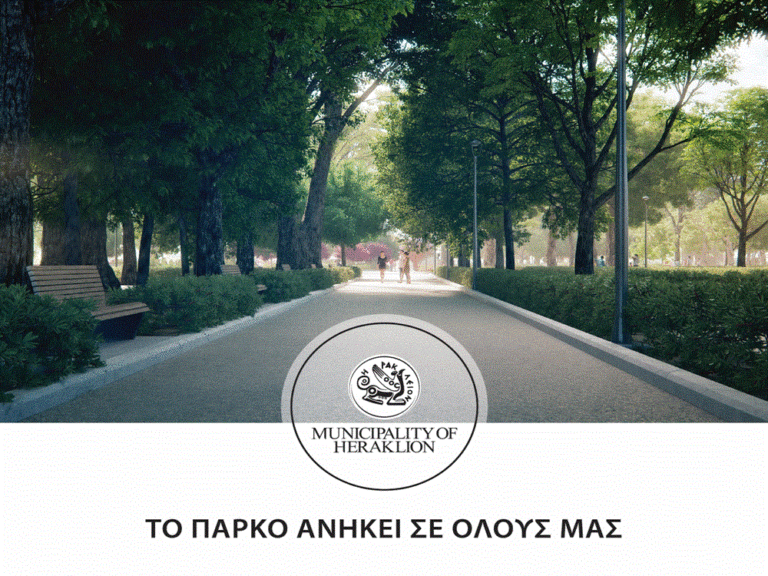 “Περιβαλλοντική Αναβάθμιση Πάρκου Γεωργιάδη” σύμφωνα με το δήμο Ηρακλείου