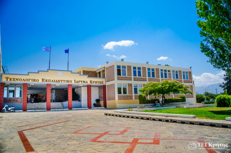 Ψήφισμα Δημοτικού Συμβουλίου Ηρακλείου αναφορικά με την αναβάθμιση του ΤΕΙ Κρήτης