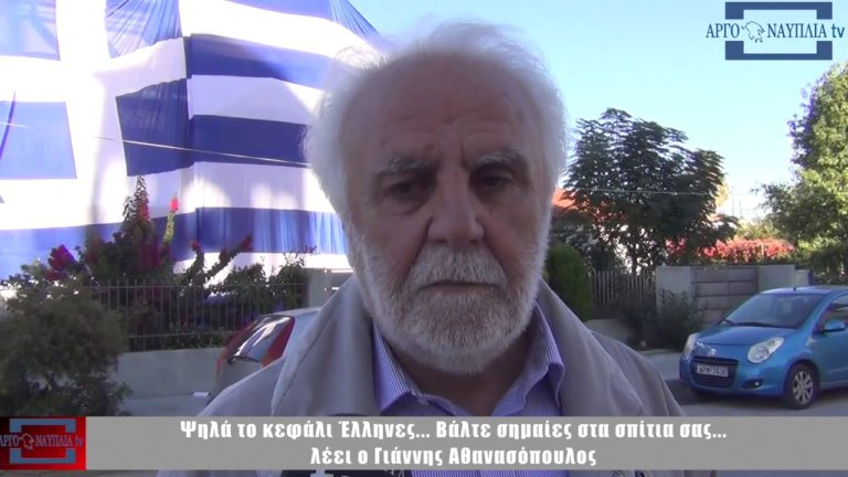 «Σκέπασε» το σπίτι του στη Νέα Κίο με ελληνική σημαία 140 τ.μ.