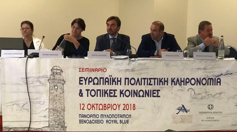 Η Πολιτιστική Κληρονομιά ενώνει τους ανθρώπους και συμβάλλει στη διαμόρφωση συνεκτικών κοινωνιών