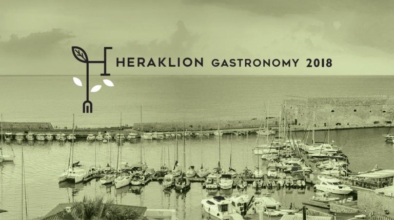 Ξεκινά αύριο το Φεστιβάλ  «Ηράκλειο, Μέρες Γαστρονομίας 2018»
