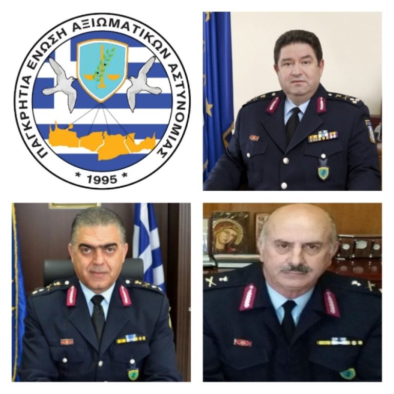 Η Ένωση Αξιωματικών ΕΛ.ΑΣ. Κρήτης συγχαίρει τους Στρατηγούς της