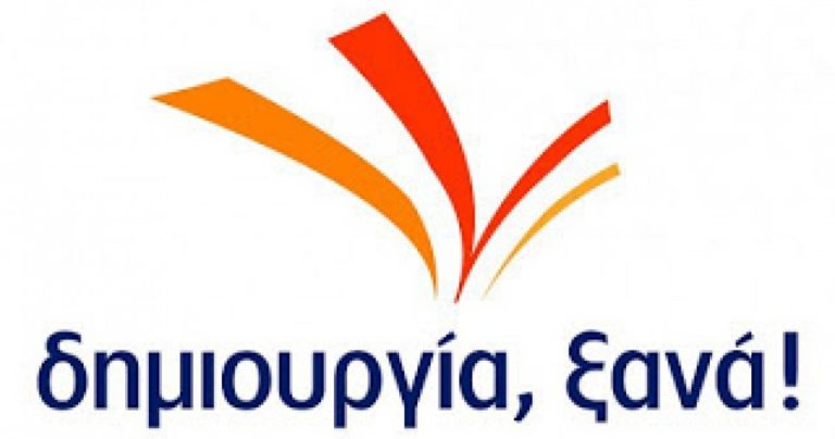 Δημιουργία Ξανά: Μακεδονία Ξακουστή… (αργά το θυμηθήκαμε)