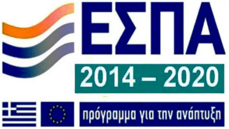 4η Συνεδρίαση Επιτροπής Παρακολούθησης ΕΠ ΚΡΗΤΗ 2014-2020