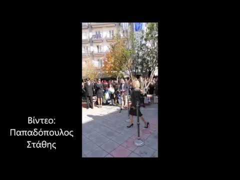 Αποδοκίμασαν την Κατερίνα Παπακώστα στην Αριδαία