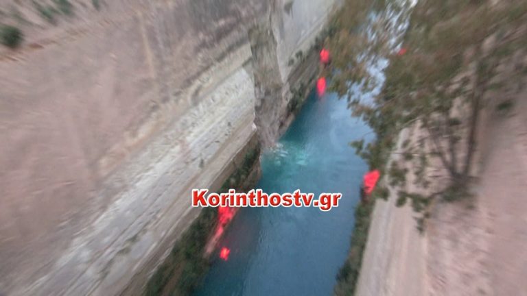 Εκλεισε ο Ισθμός της Κορίνθου λόγω κατολίσθησης