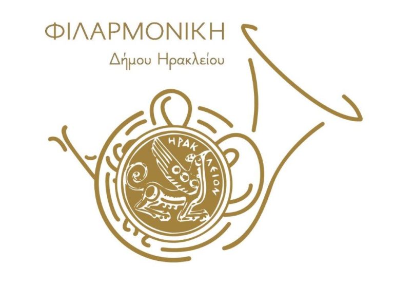 Ολοκληρώνονται τα μουσικά ταξίδια του Αυγούστου από την Φιλαρμονική του Δήμου Ηρακλείου – Τελευταία συναυλία την Παρασκευή στην Πλατεία Ελευθερίας
