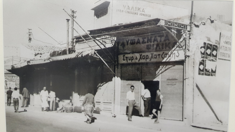 80 χρόνια Ιστορίας , 80 χρόνια ΧΑΤΖΑΚΗΣ FMS STORES 1938 – 2018