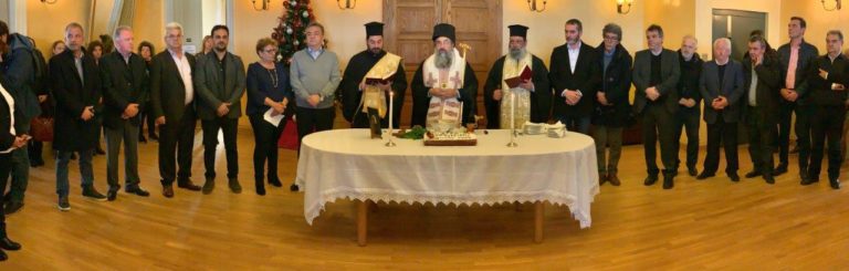 Στ. Αρναουτάκης: «Οραματιζόμαστε, διεκδικούμε και υλοποιούμε με στόχο την ισόρροπη ανάπτυξη του νησιού»  Με αναφορές στο επιτυχημένο έργο της Περιφέρειας η κοπή της βασιλόπιτας στην Π.Ε. Ρεθύμνου