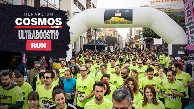 Το CosmosULTRABOOST19 Runο αγώνας θεσμός για το Ηράκλειο επιστρέφει στις 24.03!
