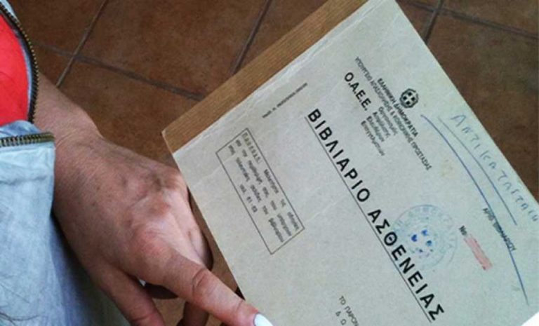 Καταργούνται τα βιβλιάρια υγείας – Πώς θα γράφετε φάρμακα και εξετάσεις