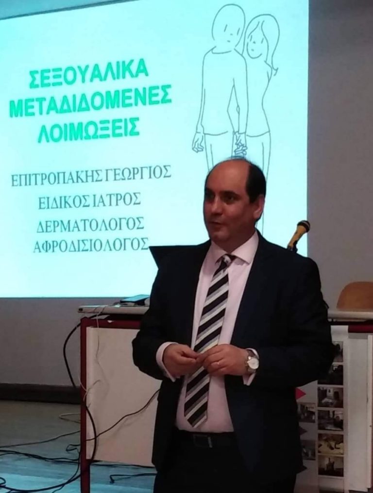 Γιώργος Επιτροπάκης: Σεξουαλικώς Μεταδιδόμενες Λοιμώξεις επιπτώσεις στην δημόσια Υγεία, πρόληψη, συμπτώματα και Θεραπεία