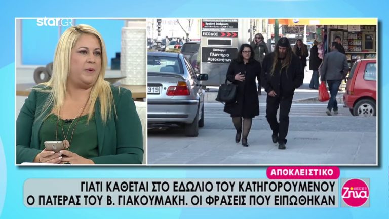 Βαγγέλης Γιακουμάκης: Στο εδώλιο του κατηγορουμένου ο πατέρας του