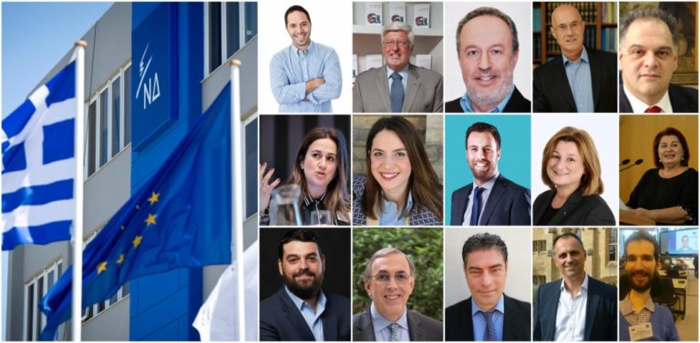15 νέοι υποψήφιοι Ευρωβουλευτές της Νέας Δημοκρατίας
