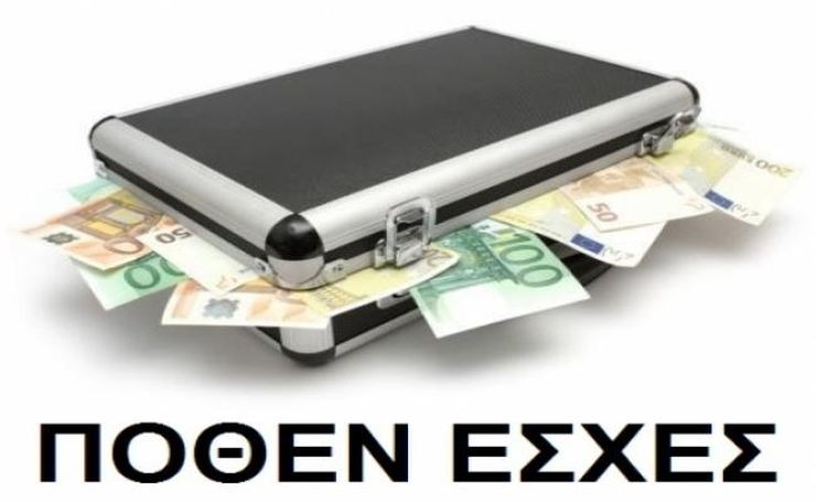 Με προβλήματα ξεκίνησε η υποβολή των δηλώσεων «πόθεν έσχες»
