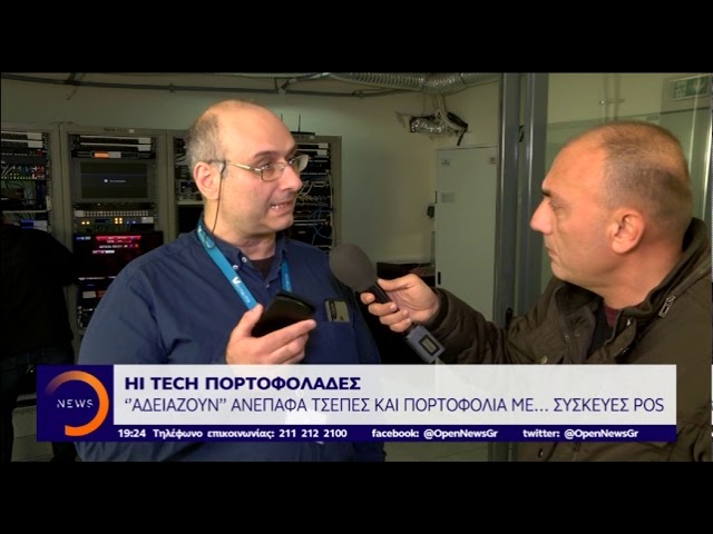 Πορτοφολάδες χάκερ: Κλέβουν με POS χωρίς να τους καταλάβει κανείς