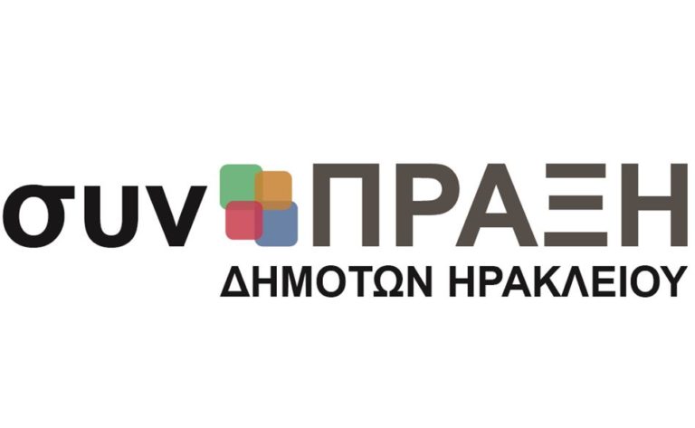 Πρόταση της Συν+Πράξης Δημοτών Ηρακλείου για την επόμενη μέρα του Αεροδρομίου στην Νέα Αλικαρνασσό