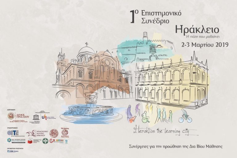 Ο Δήμος Ηρακλείου διοργανώνει το 1οΕπιστημονικό Συνέδριο για τη Δια Βίου Μάθηση με θέμα «Συνέργειες για την προώθηση της Δια Βίου Μάθησης»  στις 2 και 3 Μαρτίου 2019 στο Πολιτιστικό Συνεδριακό Κέντρο Ηρακλείου