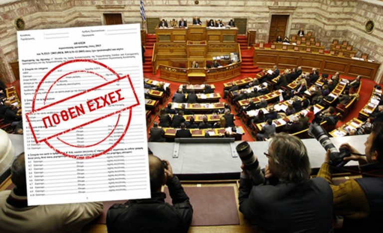 Παράταση μέχρι τις 30 Απριλίου για τις δηλώσεις «πόθεν έσχες»