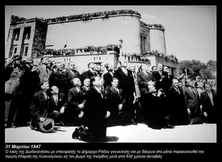 ΣΑΝ ΣΗΜΕΡΑ 7 ΜΑΡΤΙΟΥ: Τα Δωδεκάνησα στην Ελλάδα
