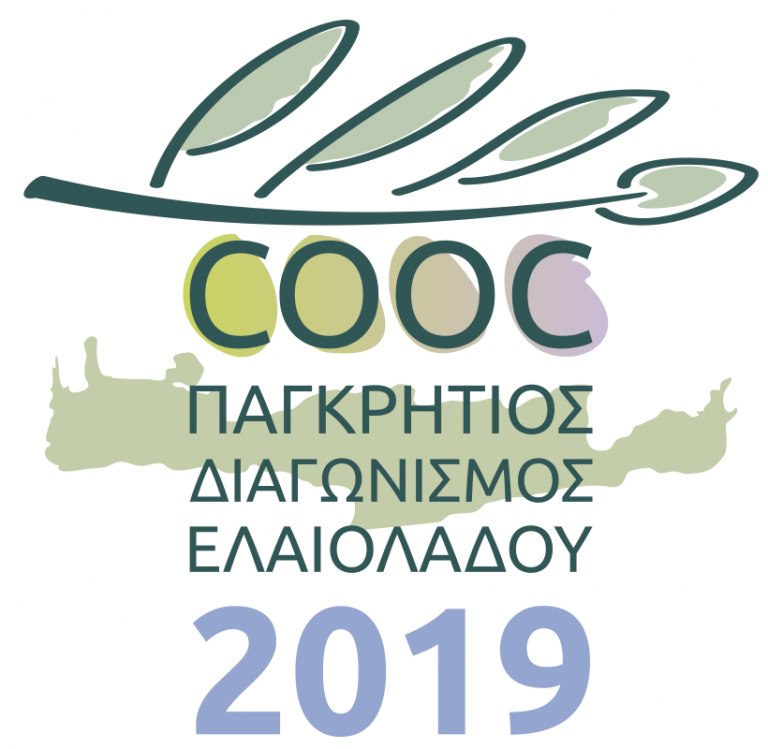 5ος Παγκρήτιος Διαγωνισμός Ελαιολάδου