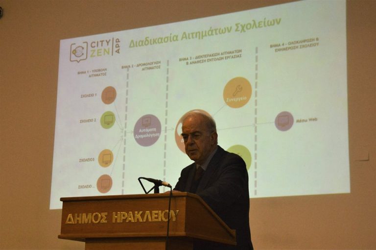 Ξεκινά η άμεση επικοινωνία των σχολείων με τον Δήμο Ηρακλείου μέσω ειδικής εφαρμογής