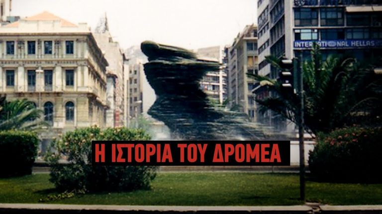 Αυτή είναι η 31χρονη ιστορία του «Δρομέα»