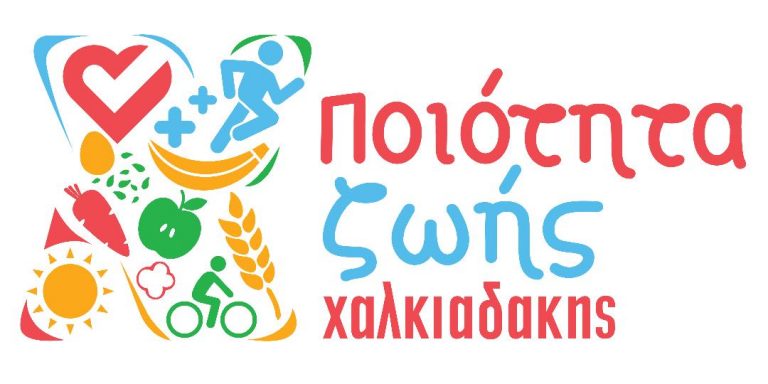 Τρέχουμε στο RUN GREECE Ηράκλειο και μαζί με τα σούπερ μάρκετ Χαλκιαδάκης ενισχύουμε το ΠαιδικόΧωριό SOS Κρήτης