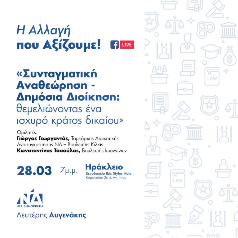 Στο Ηράκλειο συνεχίζεται η πρωτοβουλία «Η Αλλαγή που Αξίζουμε»