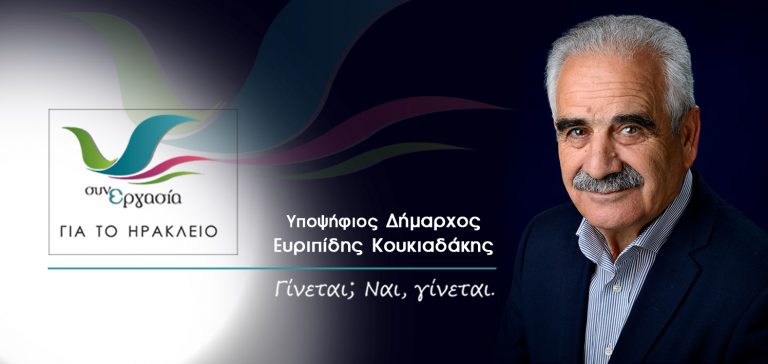 Ευριπίδης Κουκιαδάκης: ΜΥΘΟΙ ΚΑΙ ΑΛΗΘΕΙΕΣ για τις εκλογικές δαπάνες