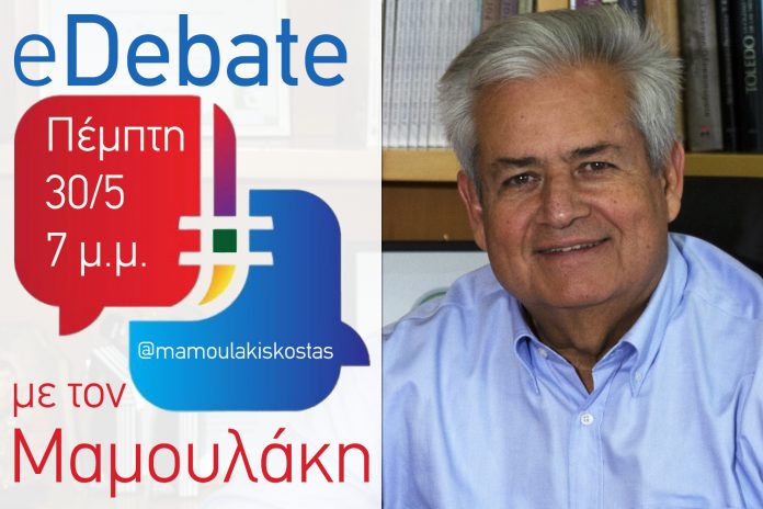 e-debate
