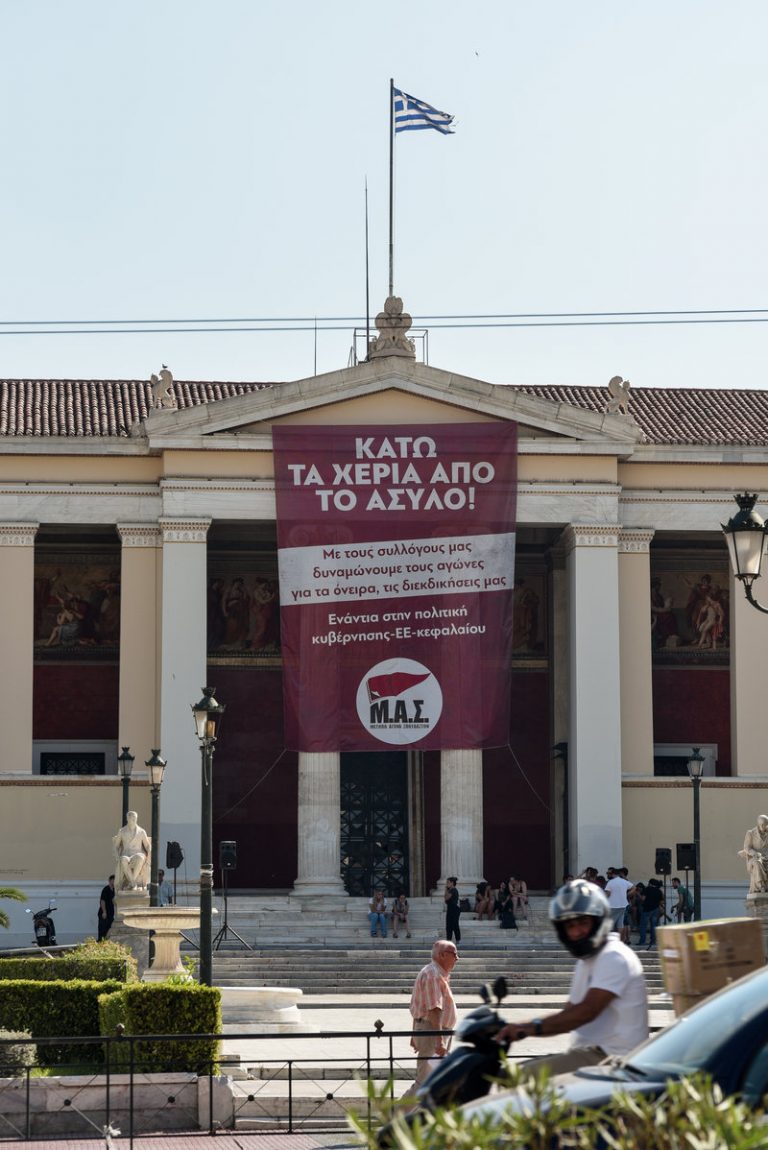 Στα Προπύλαια σήκωσαν πανό κατά της κατάργησης του ασύλου -Αρχισαν οι αντιδράσεις