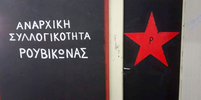Συνελήφθη ο Γ. Καλαϊτζίδης του Ρουβίκωνα -Για την επίθεση στον ΣΕΒ και τις απειλές για τον τουρισμό