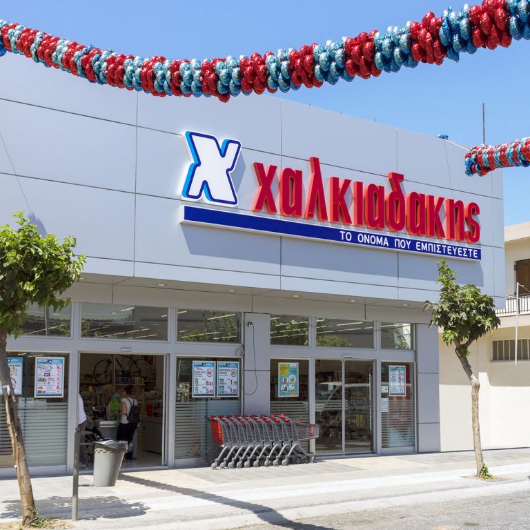 Εγκαίνια στο ανακαινισμένο SuperMarket Χαλκιαδάκης στην Λεωφόρο Κνωσσού 216