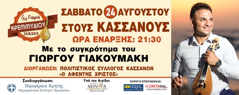 Γιορτή κρεμμυδιού στους Κασσάνους του Δήμου Μινώα Πεδιάδας