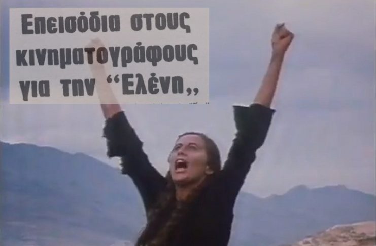 «Ελένη». Η ταινία που αναζωπύρωσε τα εμφύλια πάθη
