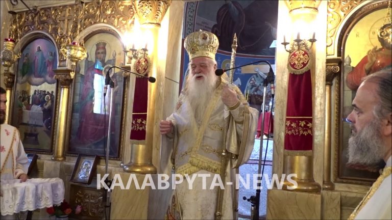 Παραιτήθηκε ο Μητροπολίτης Καλαβρύτων Αμβρόσιος