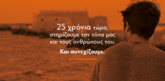 Το εκπληκτικό βίντεο της Παγκρήτιας Συνεταιριστικής Τράπεζας