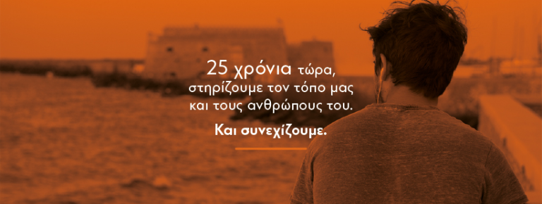 Το εκπληκτικό βίντεο της Παγκρήτιας Συνεταιριστικής Τράπεζας